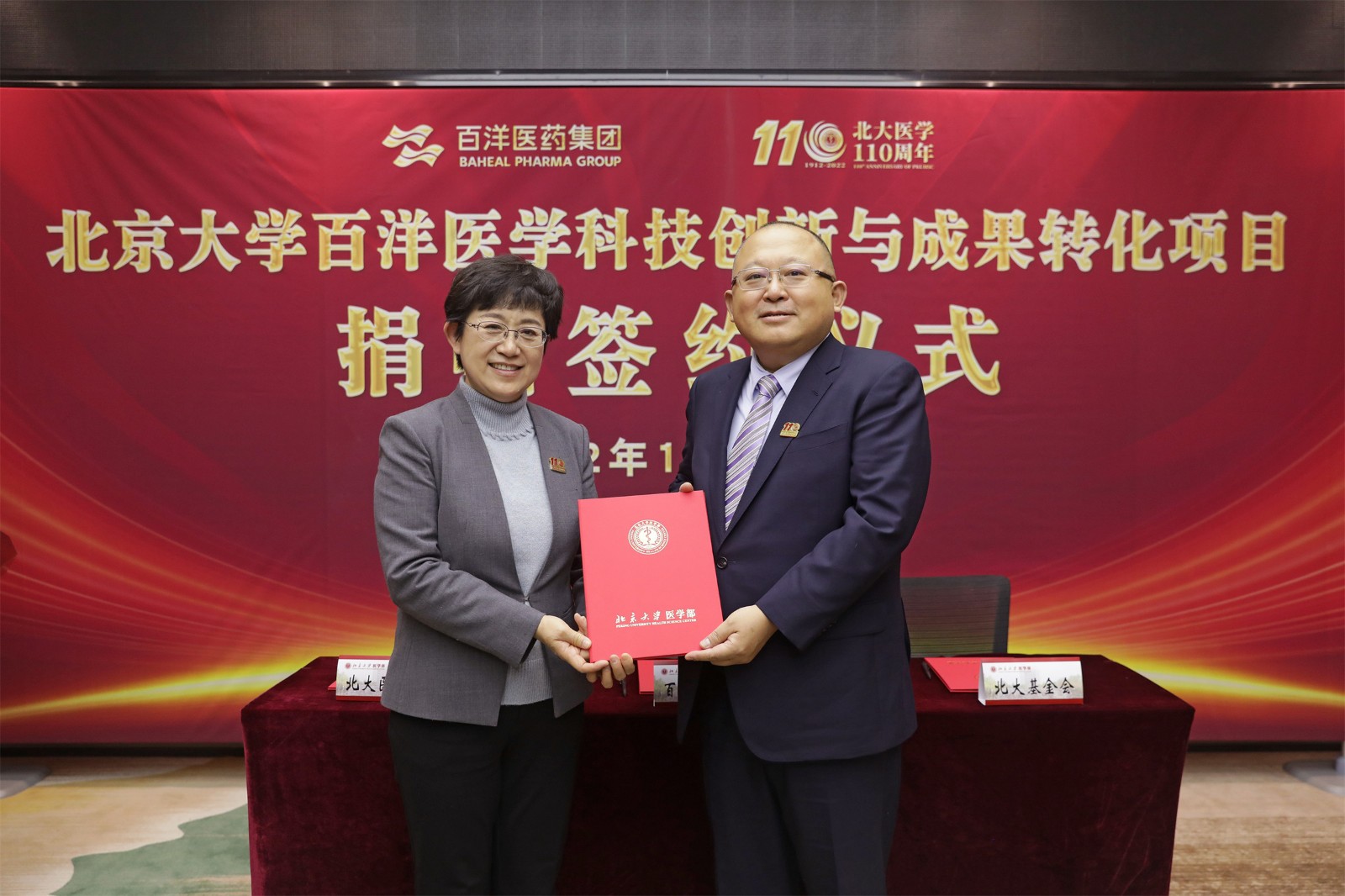 喬杰代表醫(yī)學部向付鋼頒發(fā)捐贈證書。.jpg
