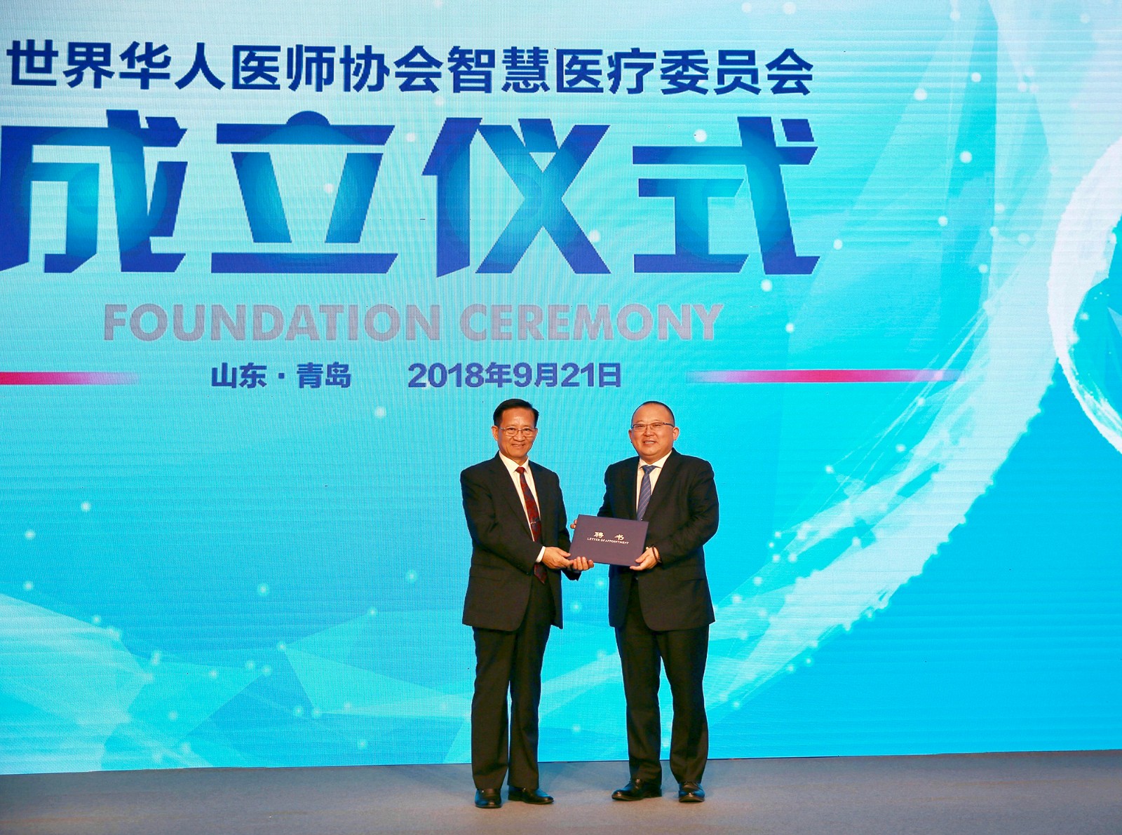 付總領聘書.jpg